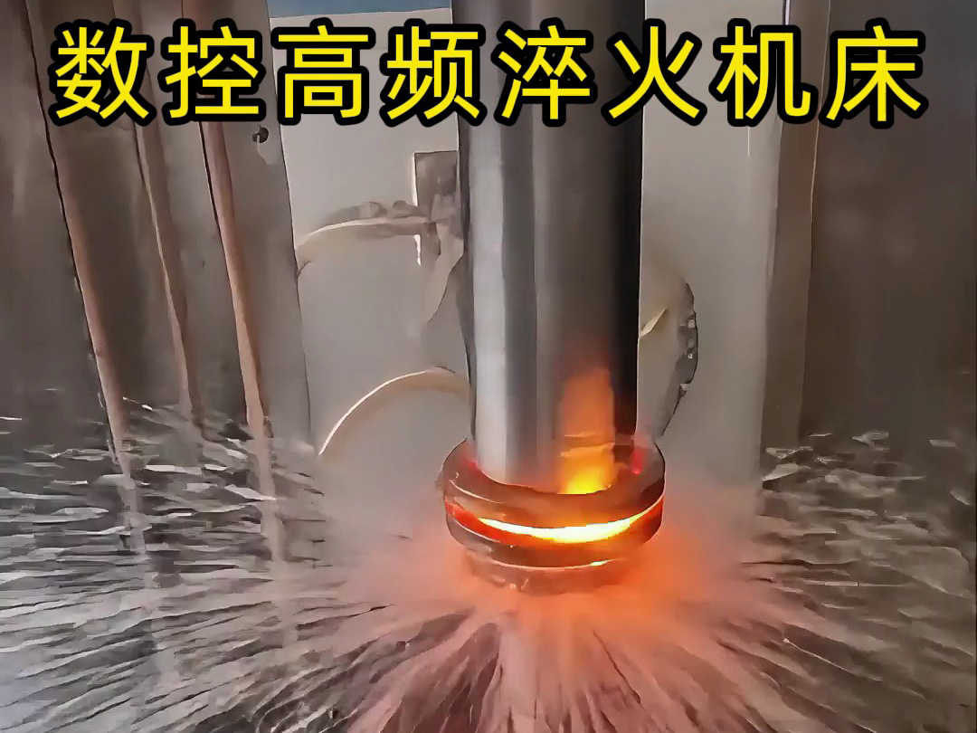 直徑 60mm 電機軸高頻淬火工藝優(yōu)化實踐