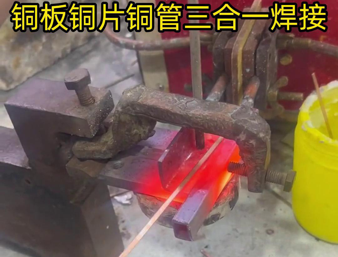 銅板、銅管和銅片的高頻焊接是一種高效、可靠的焊接方法，它利用高頻電磁場的能量將銅板、銅管和銅片焊接在一起