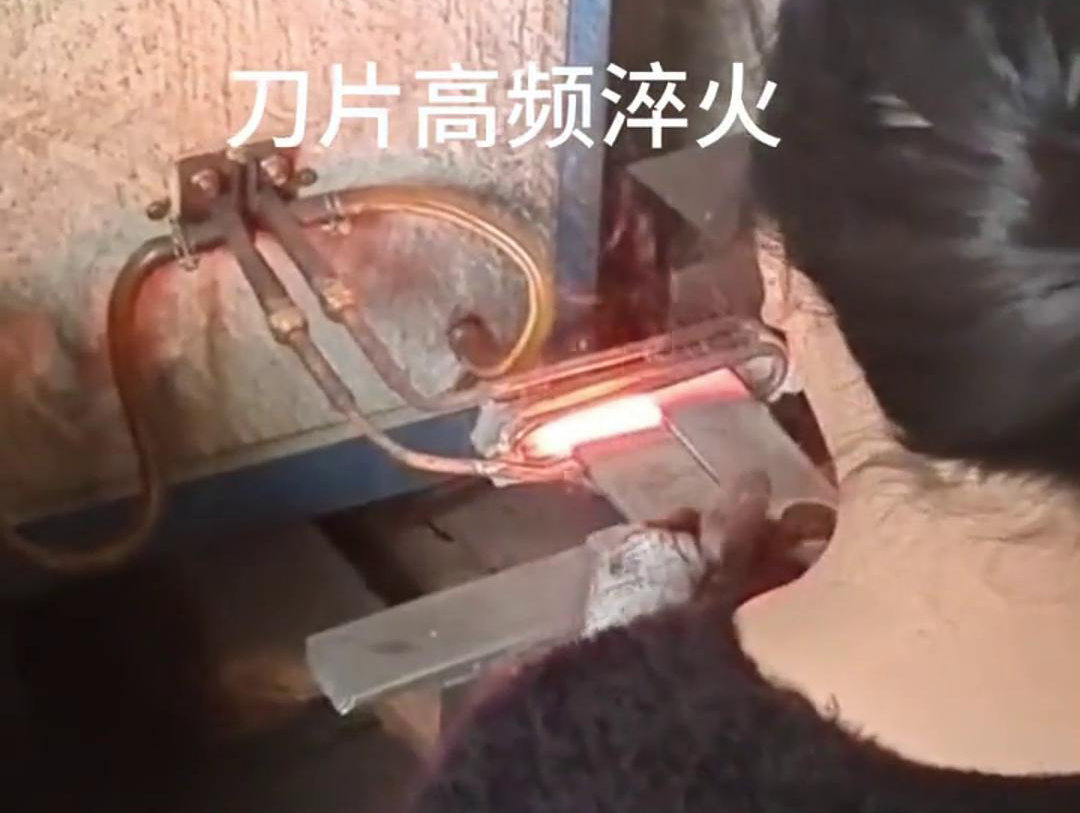 旋耕機刀具高頻淬火是一種熱處理工藝，旨在提高刀具的硬度和耐磨性
