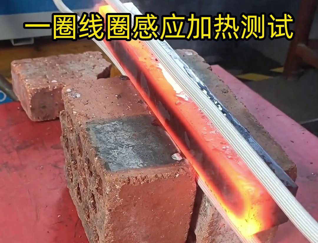 感應(yīng)加熱線圈是感應(yīng)器的俗稱，它是感應(yīng)加熱設(shè)備的主要部分，與感應(yīng)加熱電源配套使用