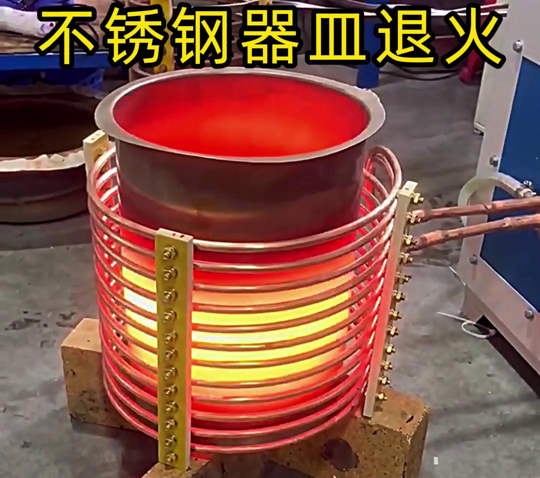 高頻退火熱處理廣泛應用于不銹鋼廚具、醫(yī)療器械、工業(yè)設備部件等領域